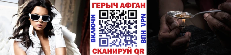 ГЕРОИН хмурый  Ершов 