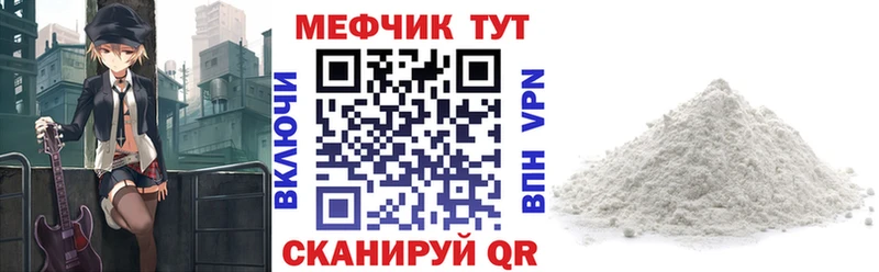Меф VHQ  продажа наркотиков  MEGA ссылки  Ершов 