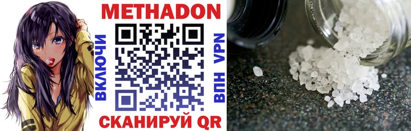 МЕТАДОН VHQ  Ершов 