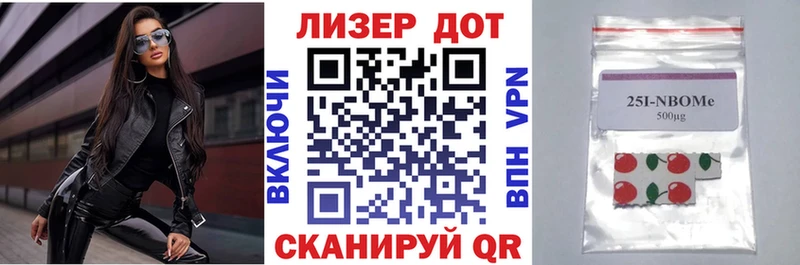 Марки 25I-NBOMe 1,8мг Ершов